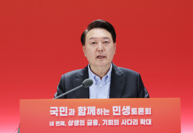 윤석열 대통령이 17일 서울 여의도 한국거래소에서 열린 '국민과 함께하는 민생토론회 - 네번째, 상생의 금융, 기회의 사다리 확대'에서 발언하고 있다. 연합뉴스